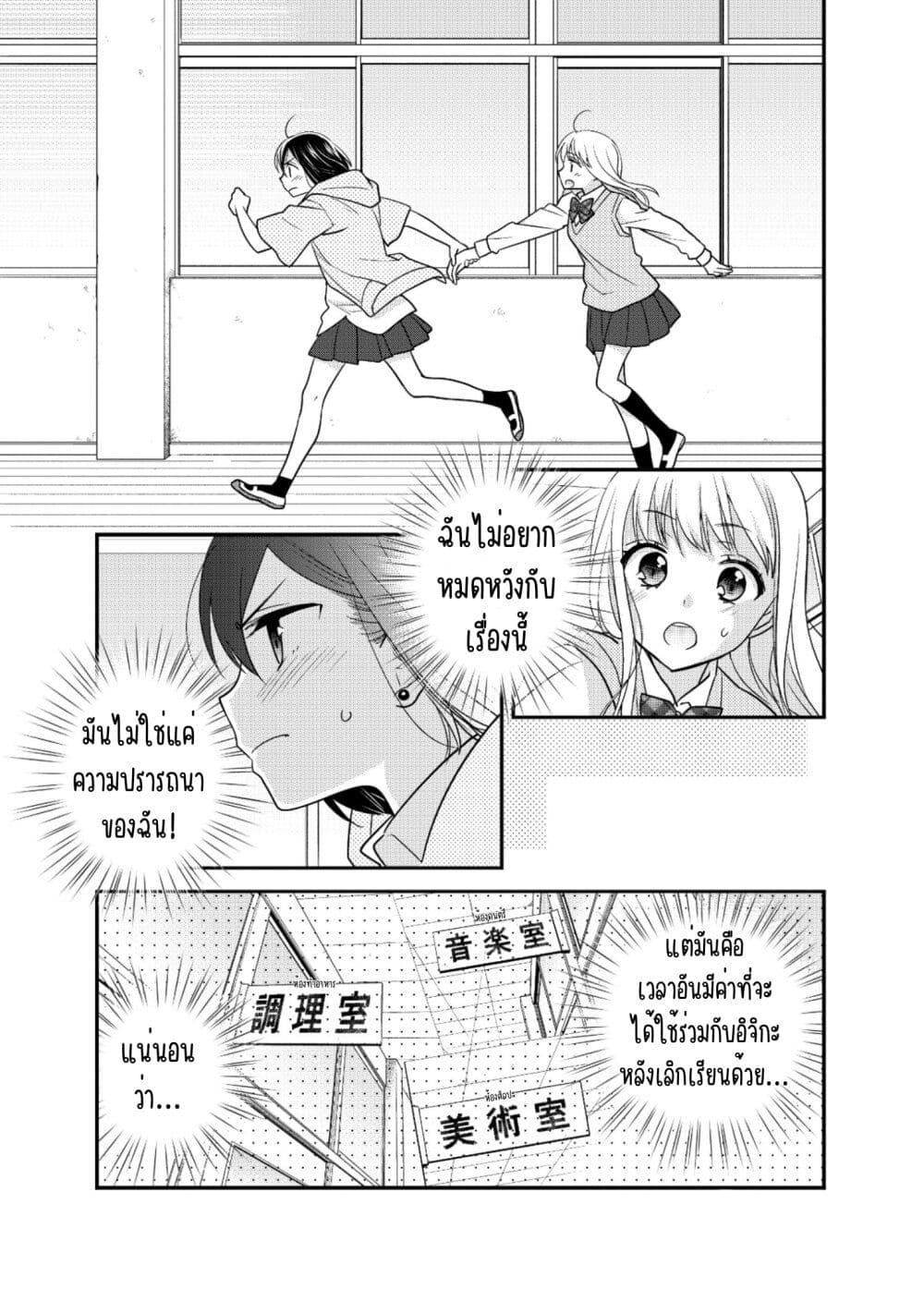 After School (Hakago) 8 06