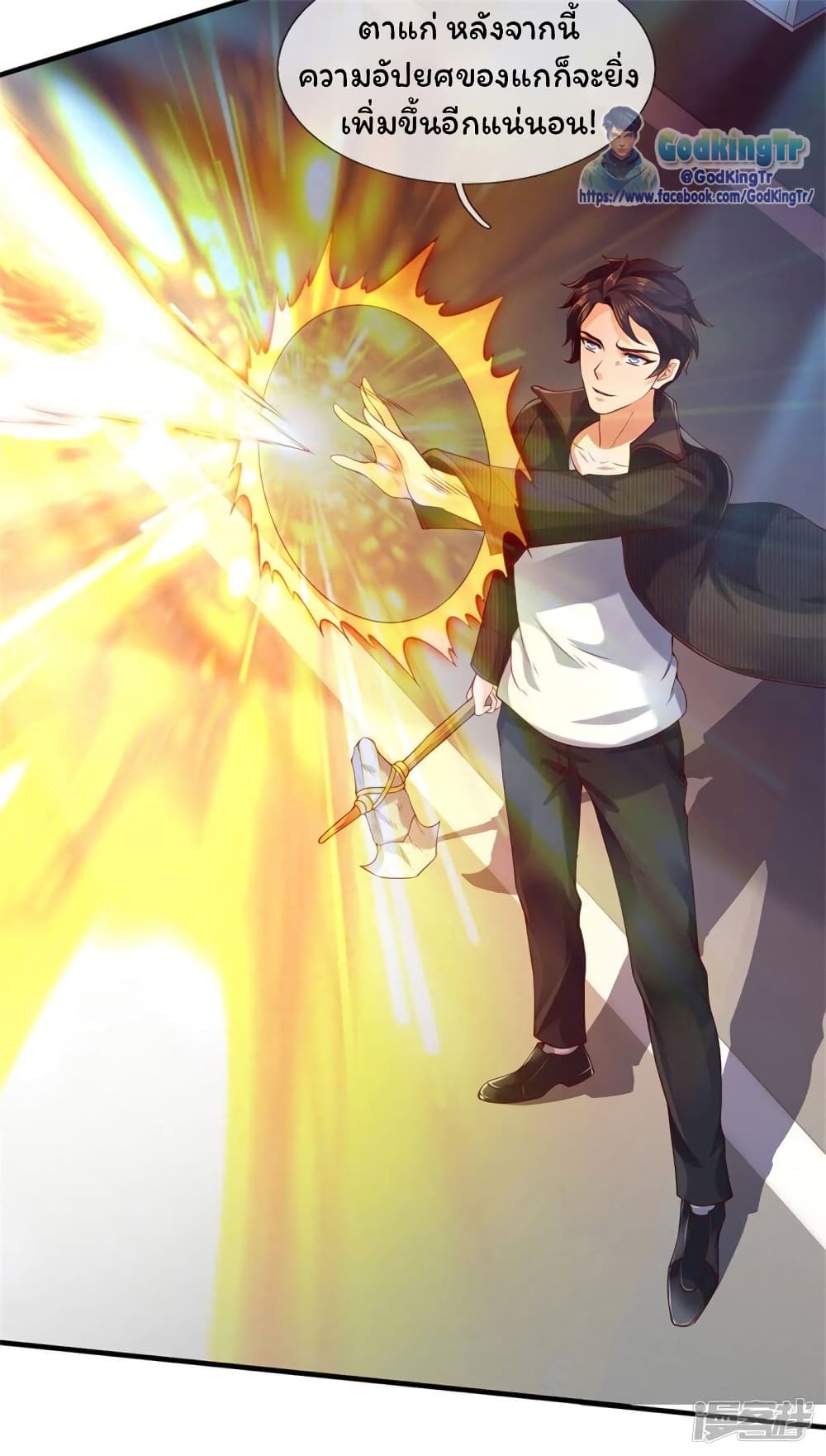 Eternal god King ตอนที่ 194 (15)