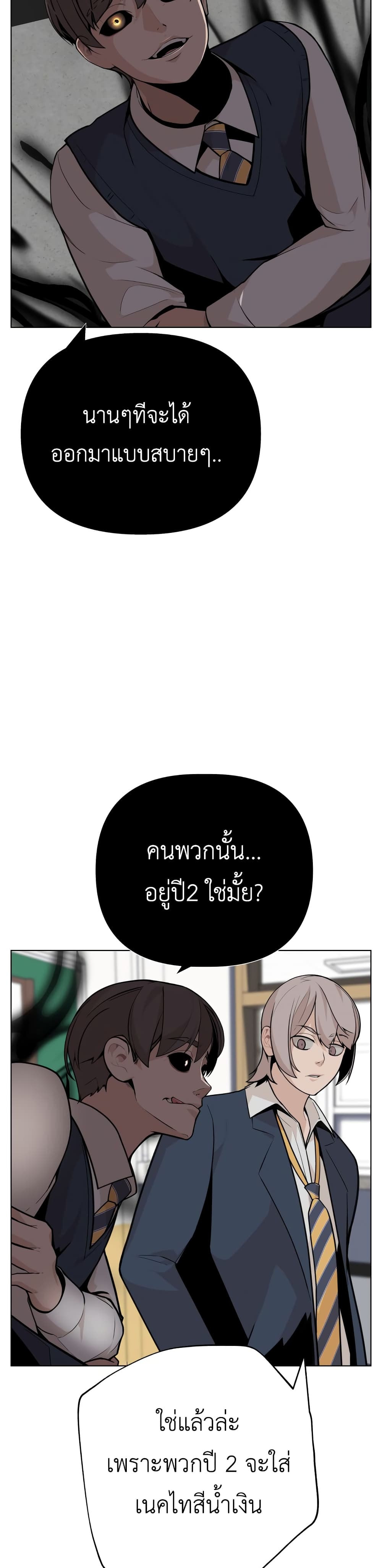 King of Piling ตอนที่ 9 (12)