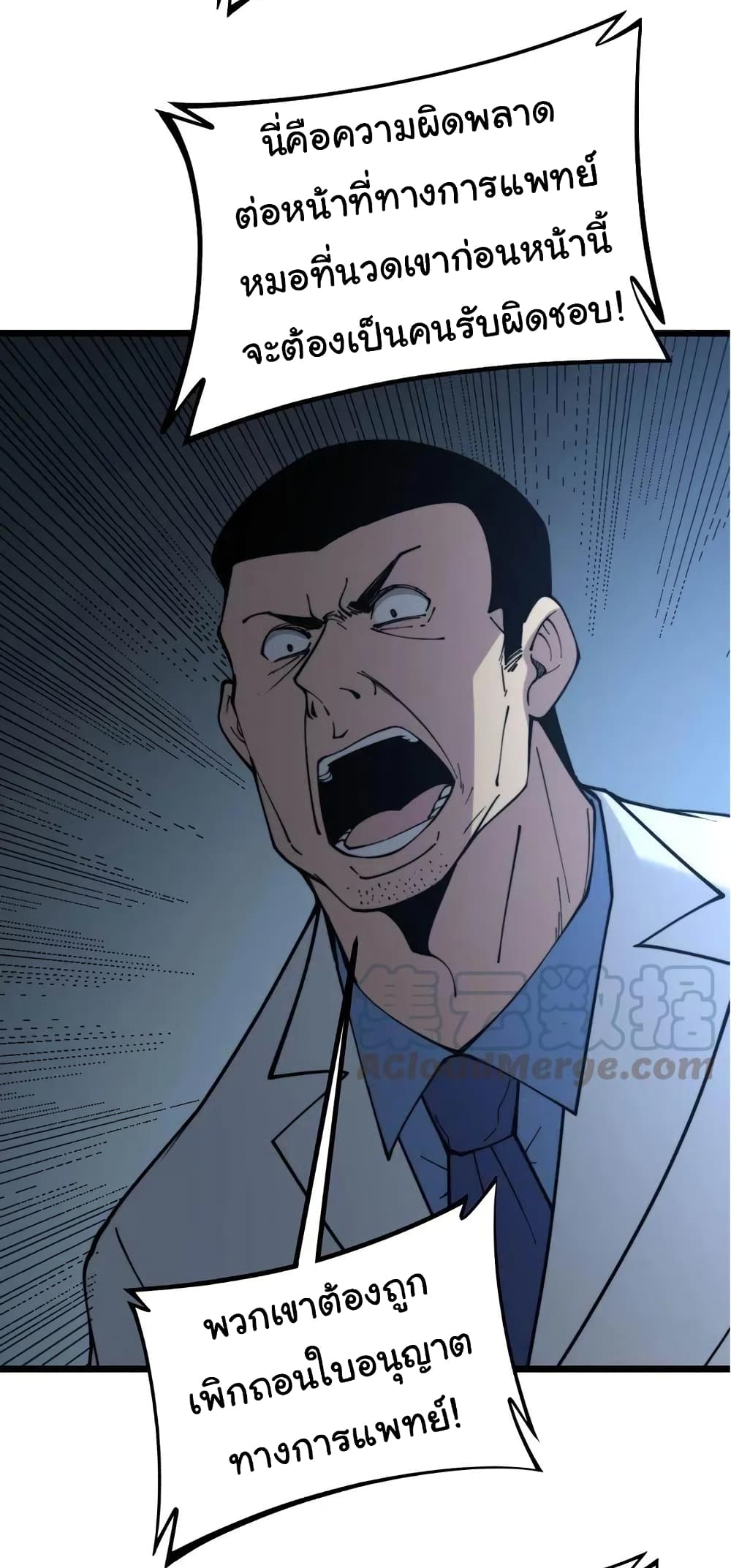 Bad Hand Witch Doctor ตอนที่ 234 (13)