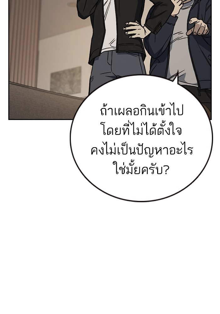 study group ตอนที่ 208 (11)