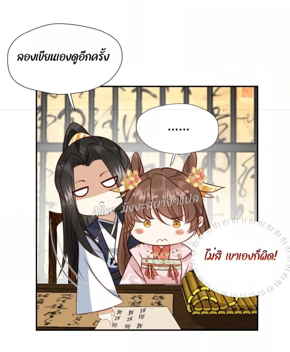 After The Rotten, I Control The Prince’s Heart 25 (13)