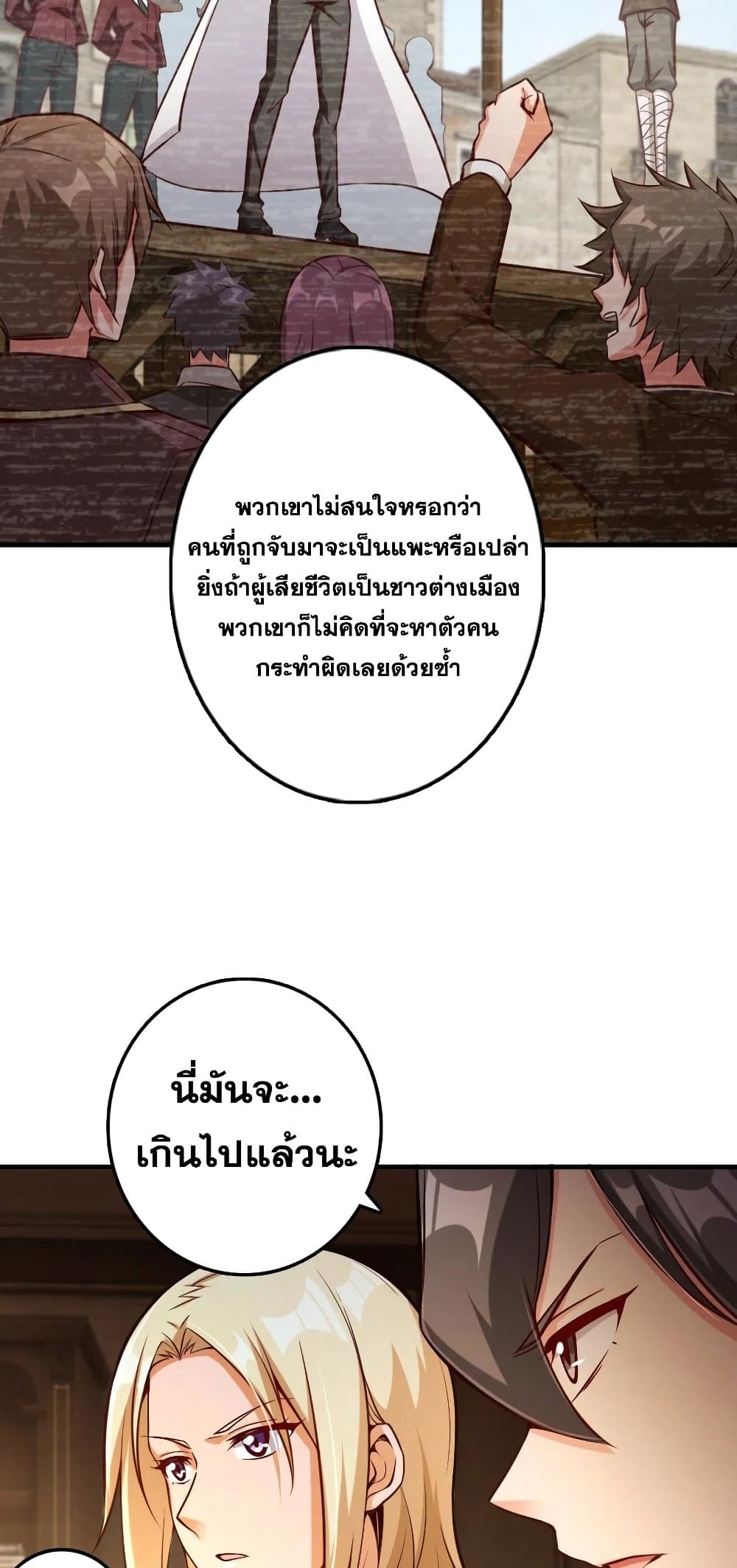 Release That Witch ตอนที่ 286 (20)