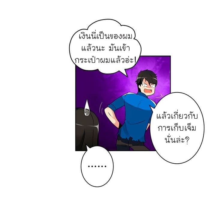 Solo Login ตอนที่ 4 (20)