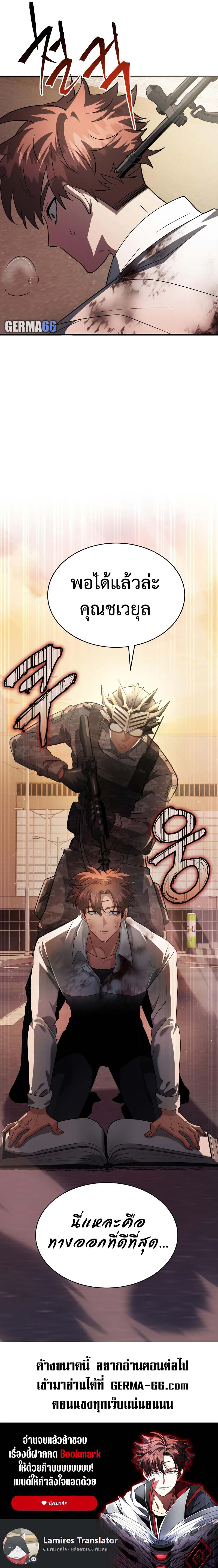 Gods’ Gambit 3 23