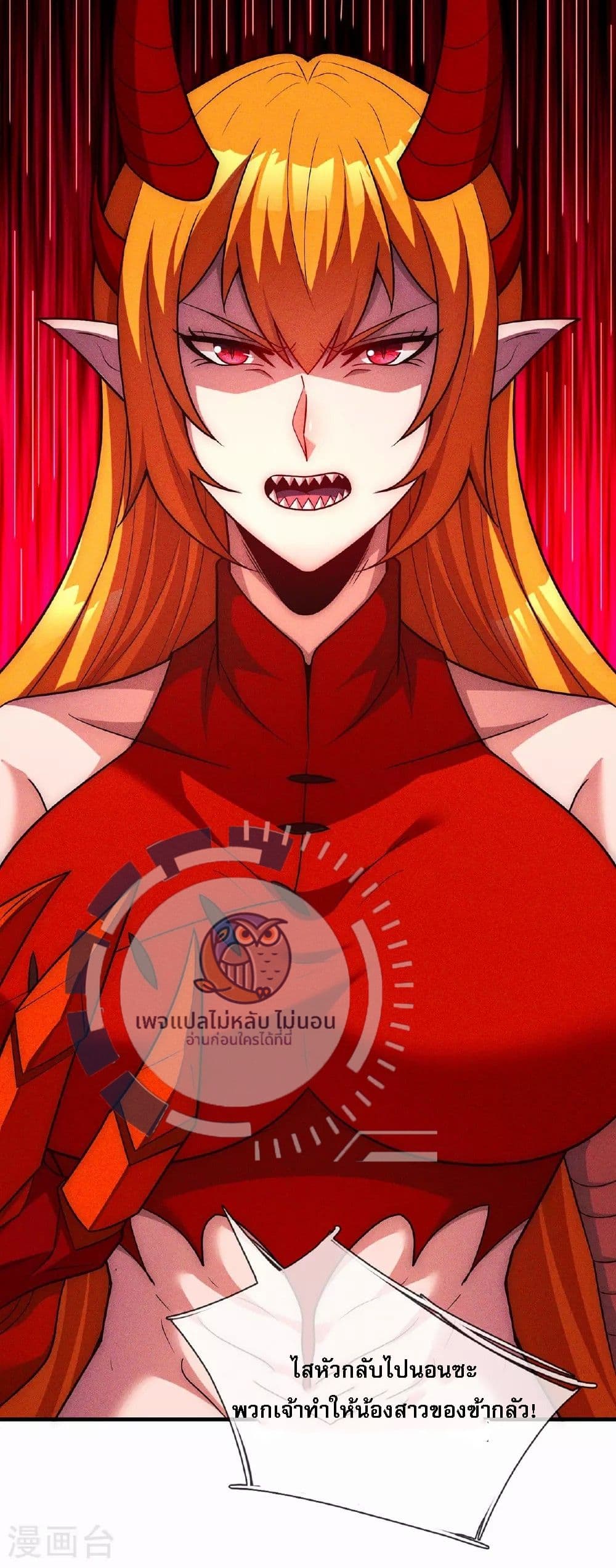 Returning to take revenge of the God Demon King ตอนที่ 91 (40)