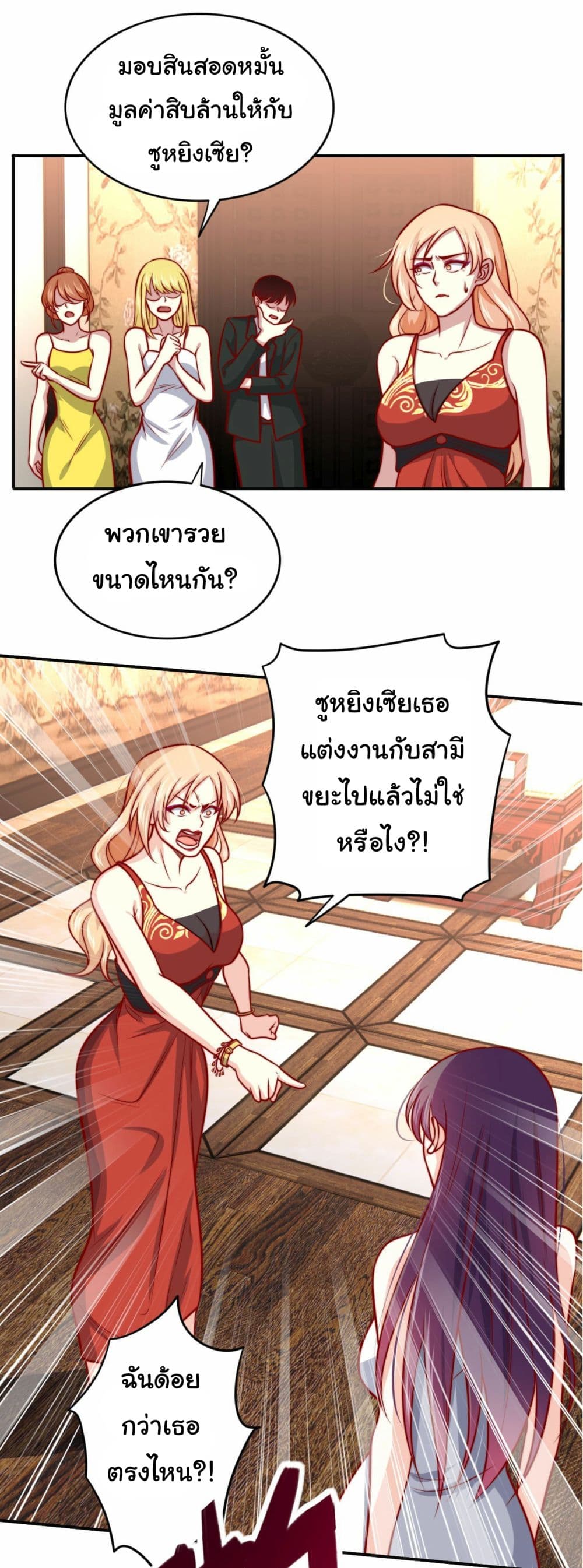 I am Han Sanqian ตอนที่ 102 (15)