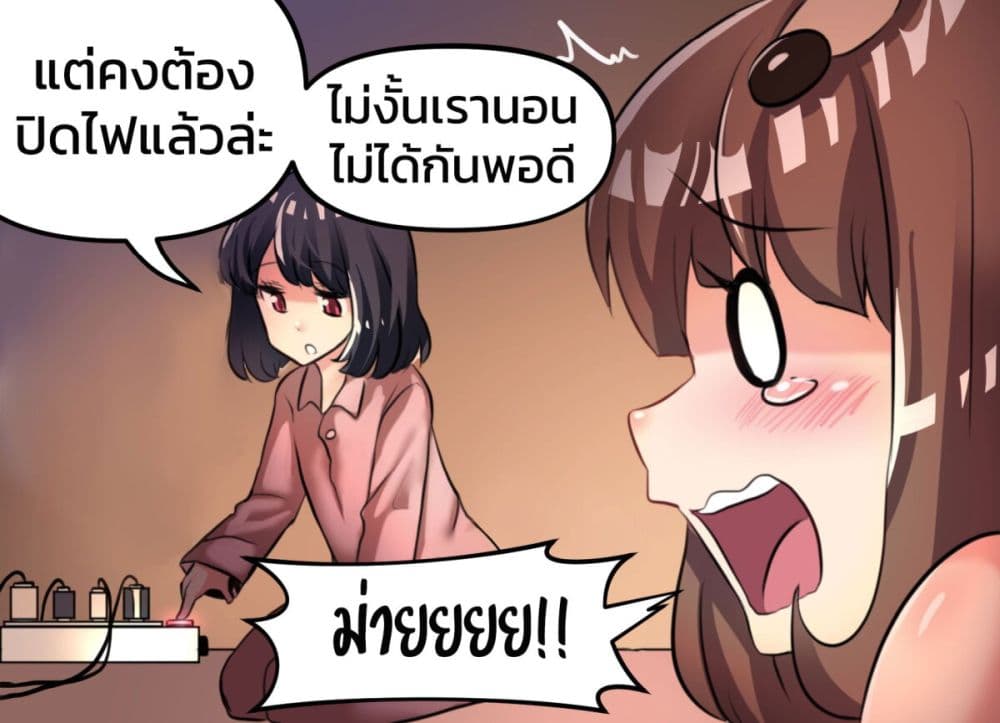 Meme Girls ตอนที่ 4 (3)