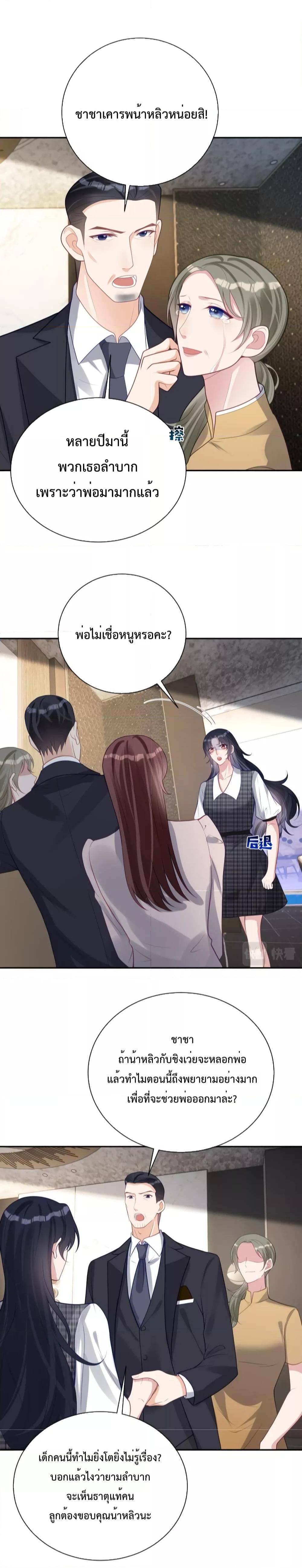 Sudden Baby – ปะป๊ากระทันหัน ตอนที่ 30 (11)