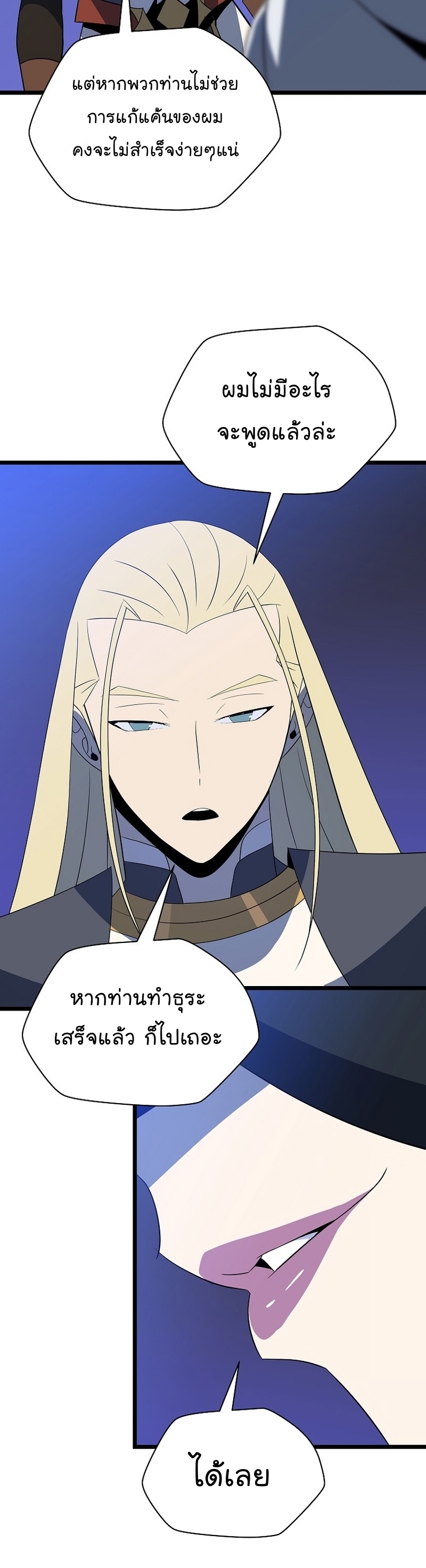 Kill the Hero Manga Wei Manhwa 150 (30)