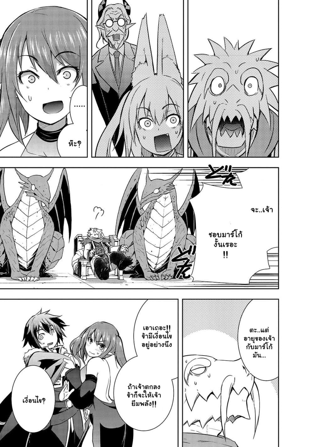 Maou sama no 34.2 01
