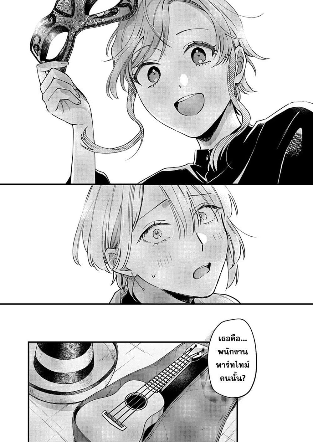 Ichikoi, Nifuri, Tachiaoi ตอนที่ 1 (16)