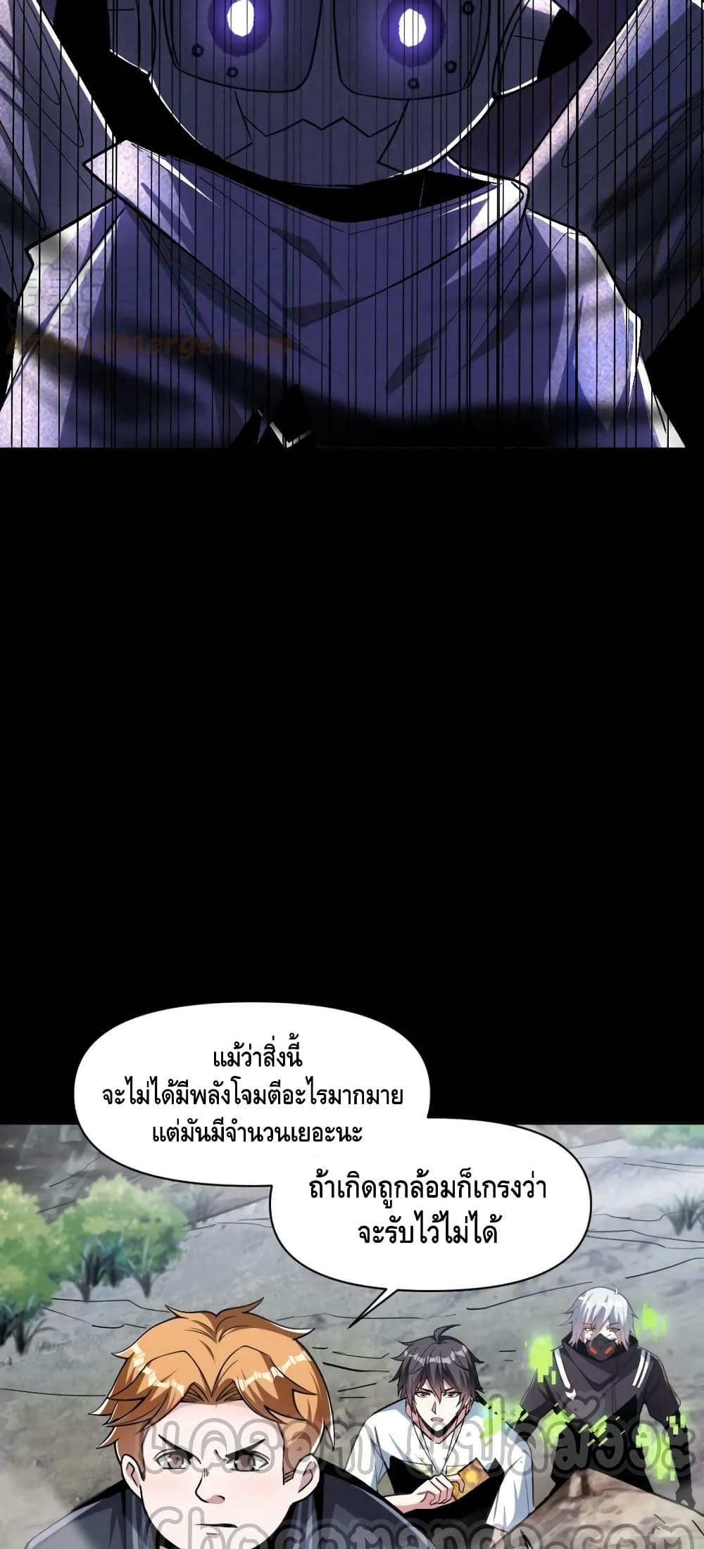Monster Paradise ตอนที่ 68 (17)