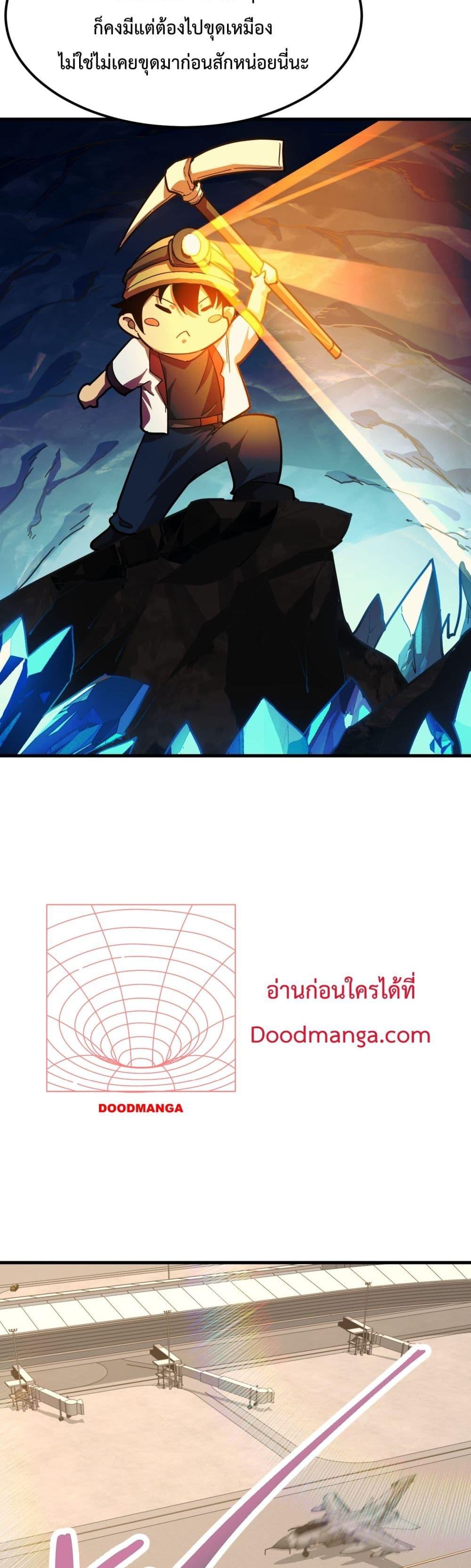 Logging 10,000 Years into the Future ตอนที่ 121 (22)
