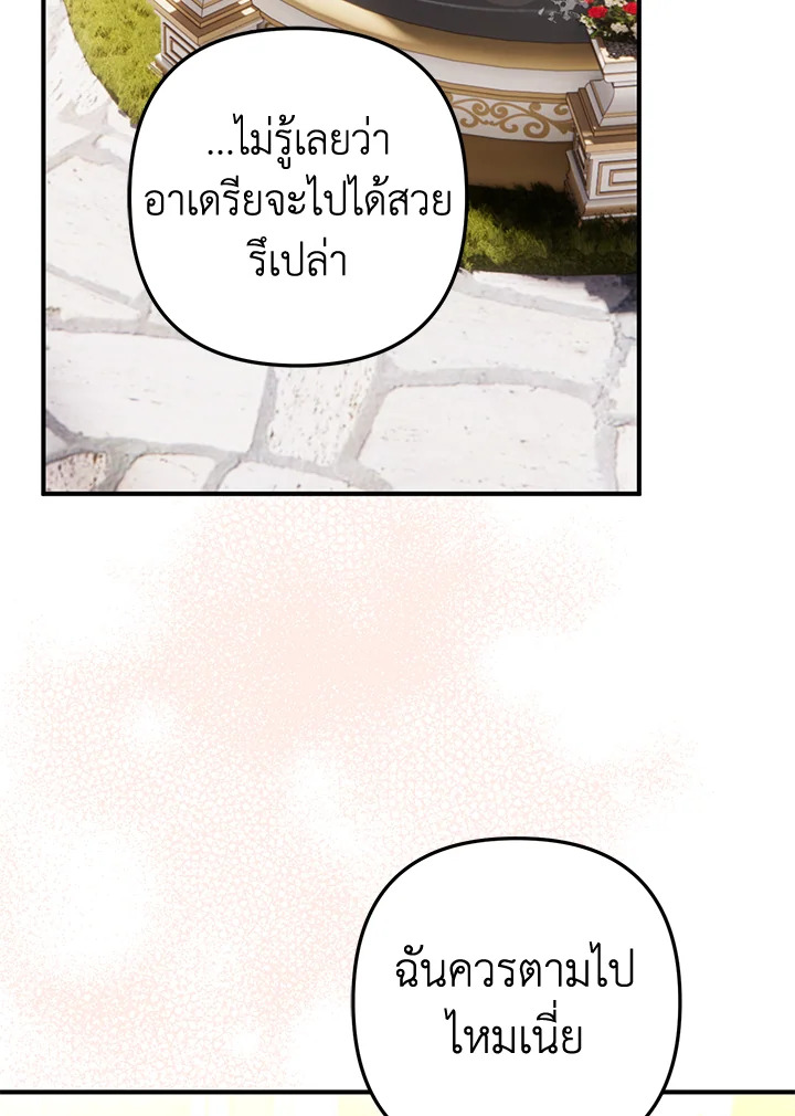 Of all things, I Became a Crow 60 105