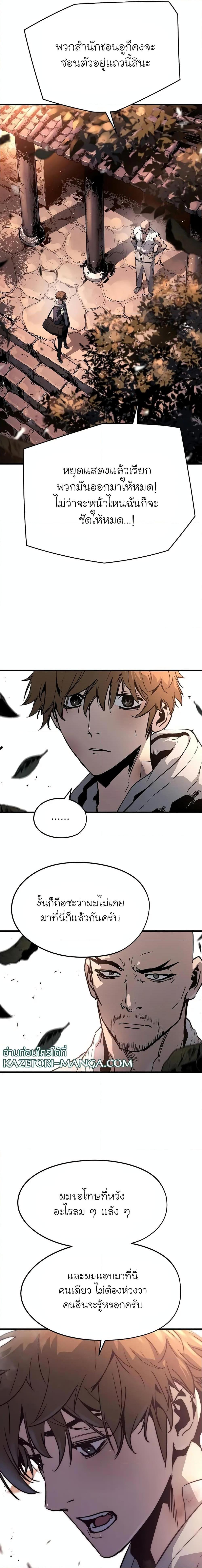 The Breaker 3 Eternal Force ตอนที่ 78 (10)