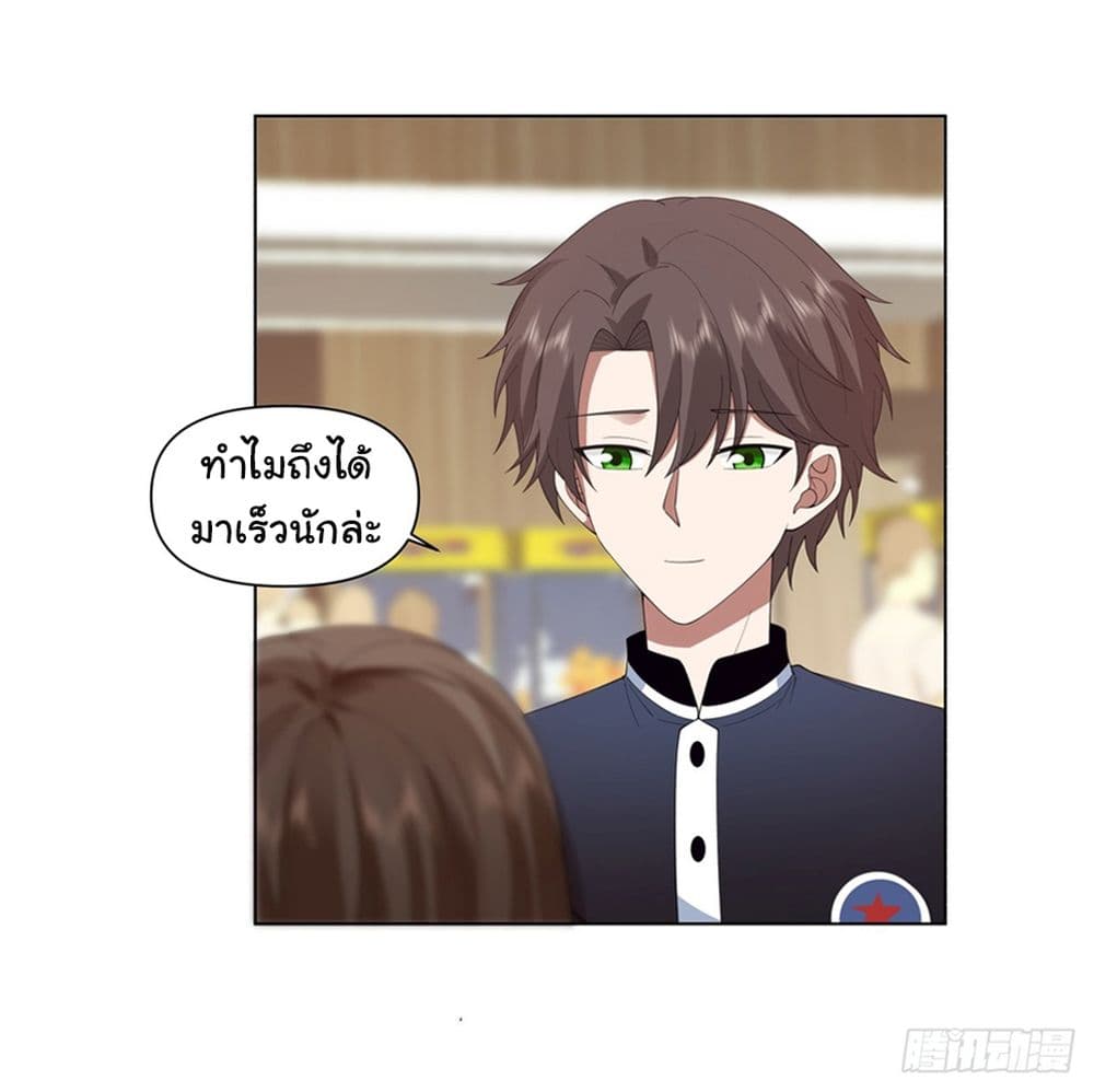 I Really Don’t Want to be Reborn ตอนที่ 124 (30)