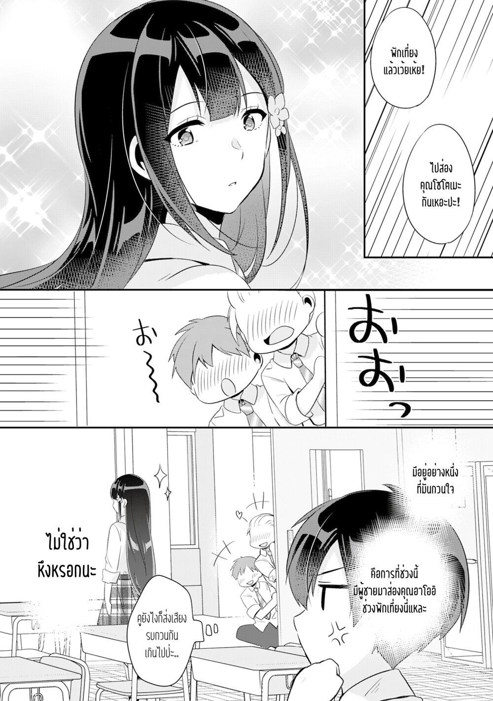 Class no Bocchi Gal o Omochikaeri shite Seisokei Bijin ni shiteyatta Hanashi ตอนที่ 5 (26)