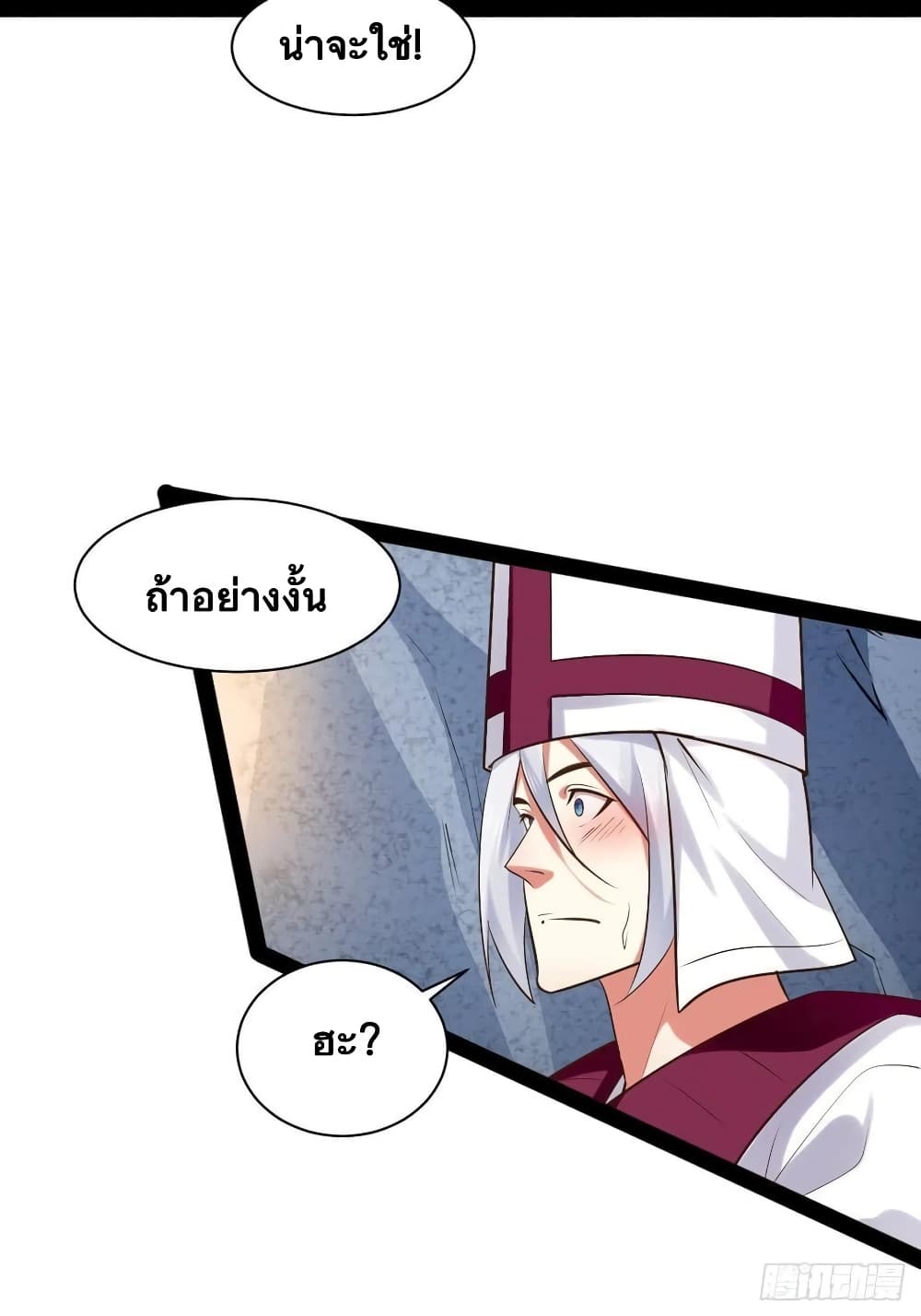Falling into The Game, There’s A Harem ตอนที่ 29 (26)