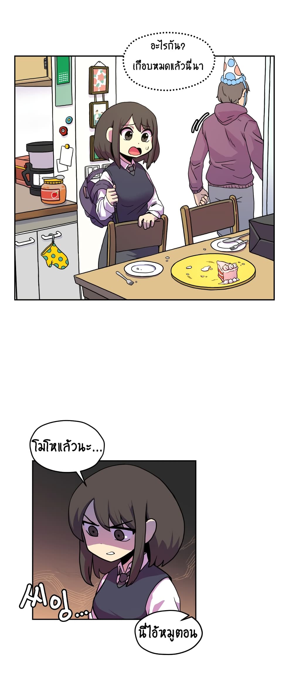 Fantasy Sister! ตอนที่ 1 (15)