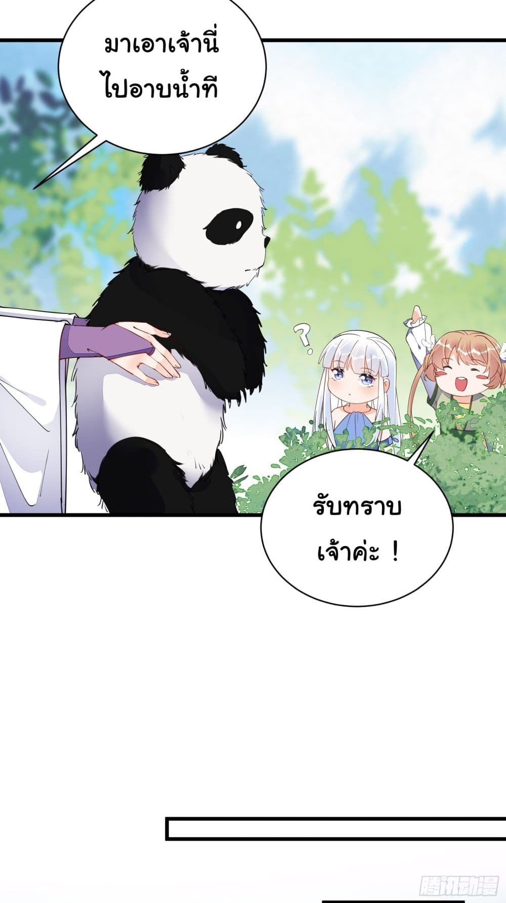 Cultivating Immortality Requires a Rich Woman ตอนที่ 139 (13)