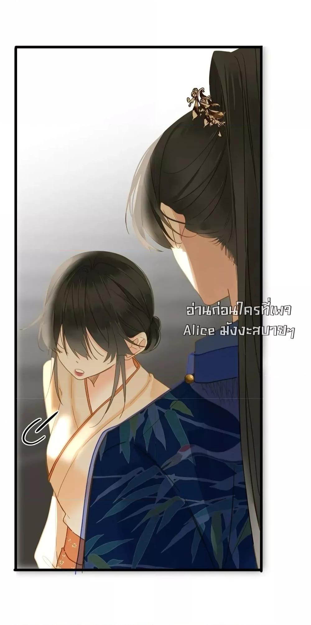 The Prince Is Convinced That I Am Addicted to Loving Him ตอนที่ 38 (11)