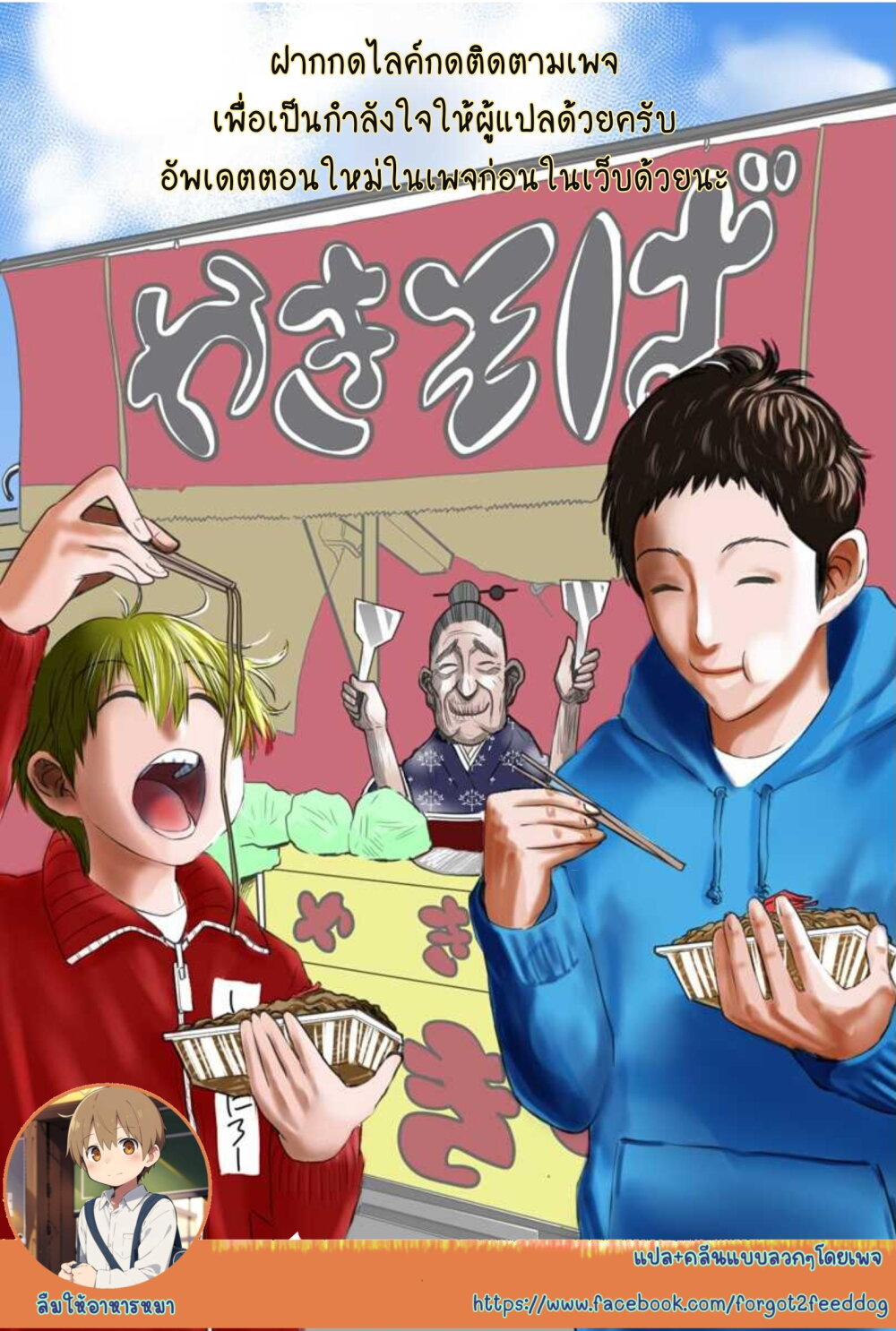 Itomo tayasuku okonawa 21 28