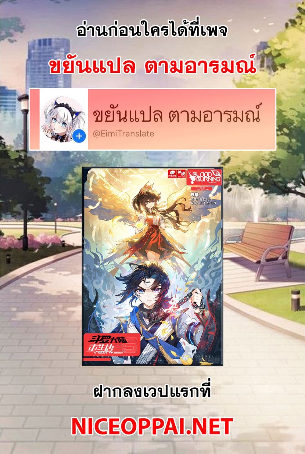 Douluo Dalu 5 – Rebirth of Tang San ตอนที่ 116 (17)