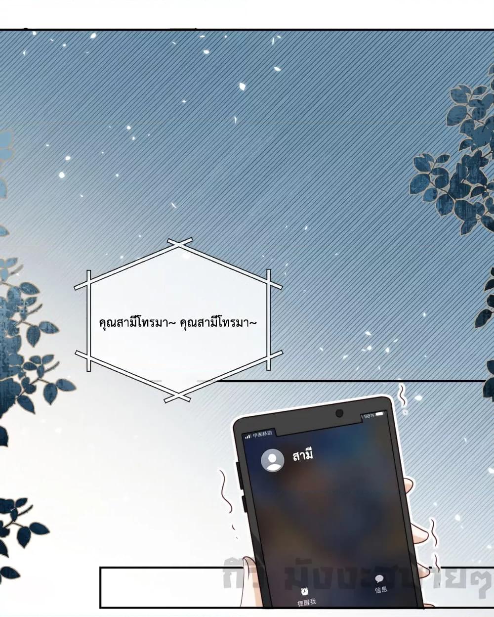 He Drove Me Crazy! ตอนที่ 1 (19)