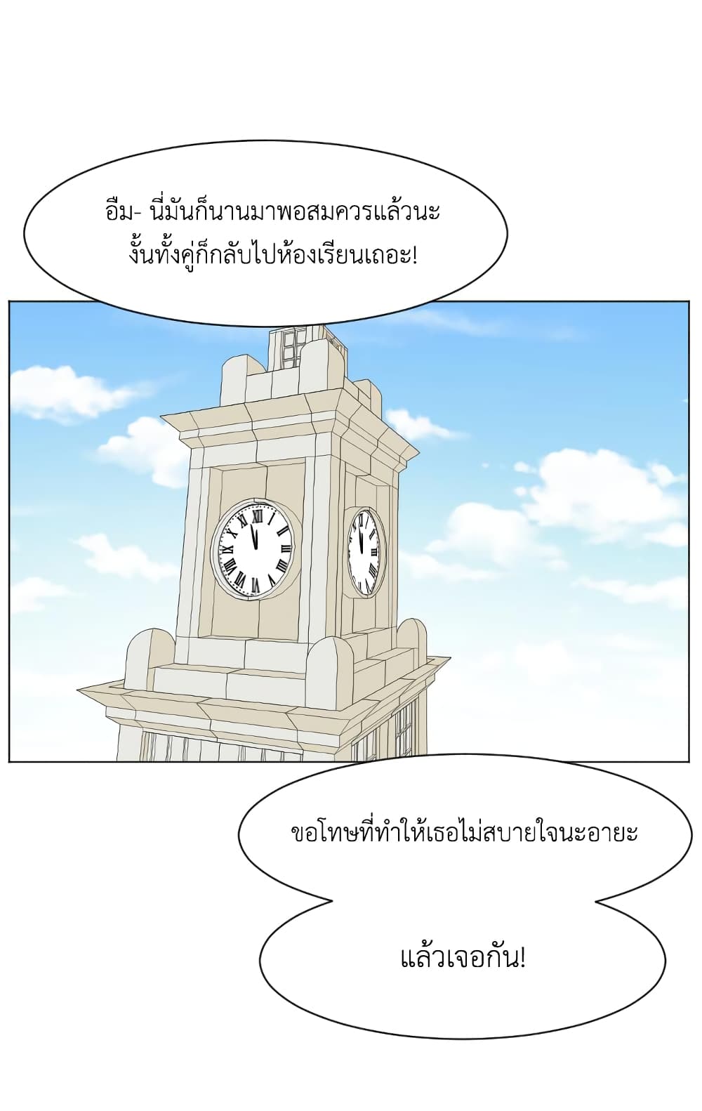 GoodBad Fortune 19 (34)