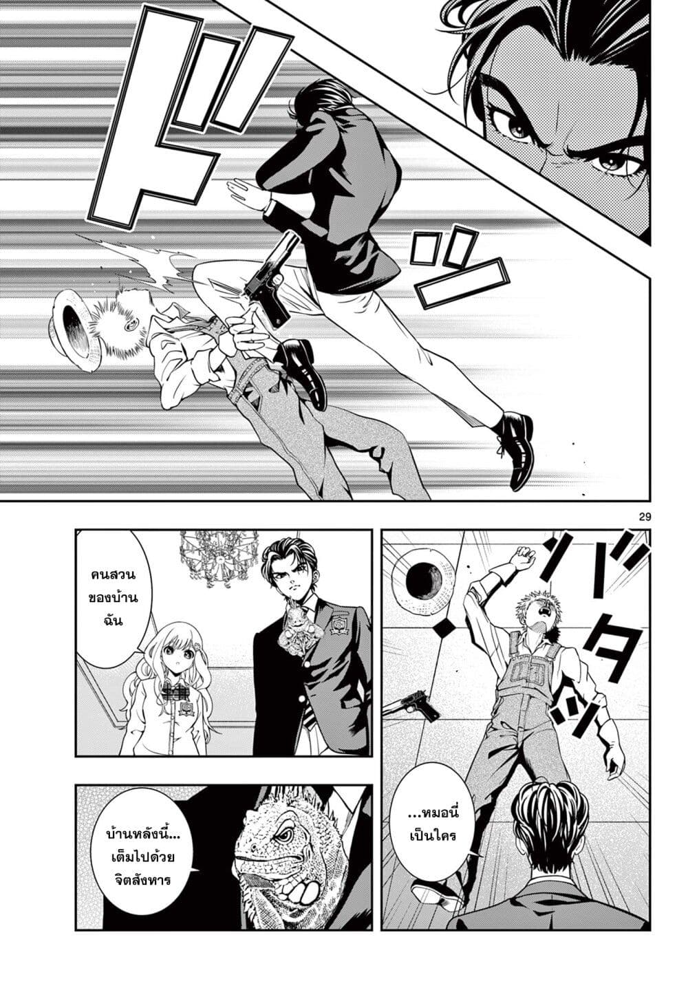 Kokoro Himeru no Zen Himitsu 2 (29)