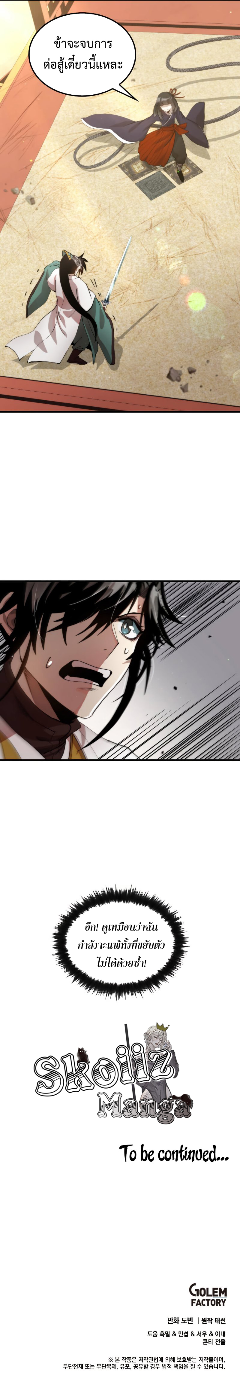 Doctor’s Rebirth 95 (12)