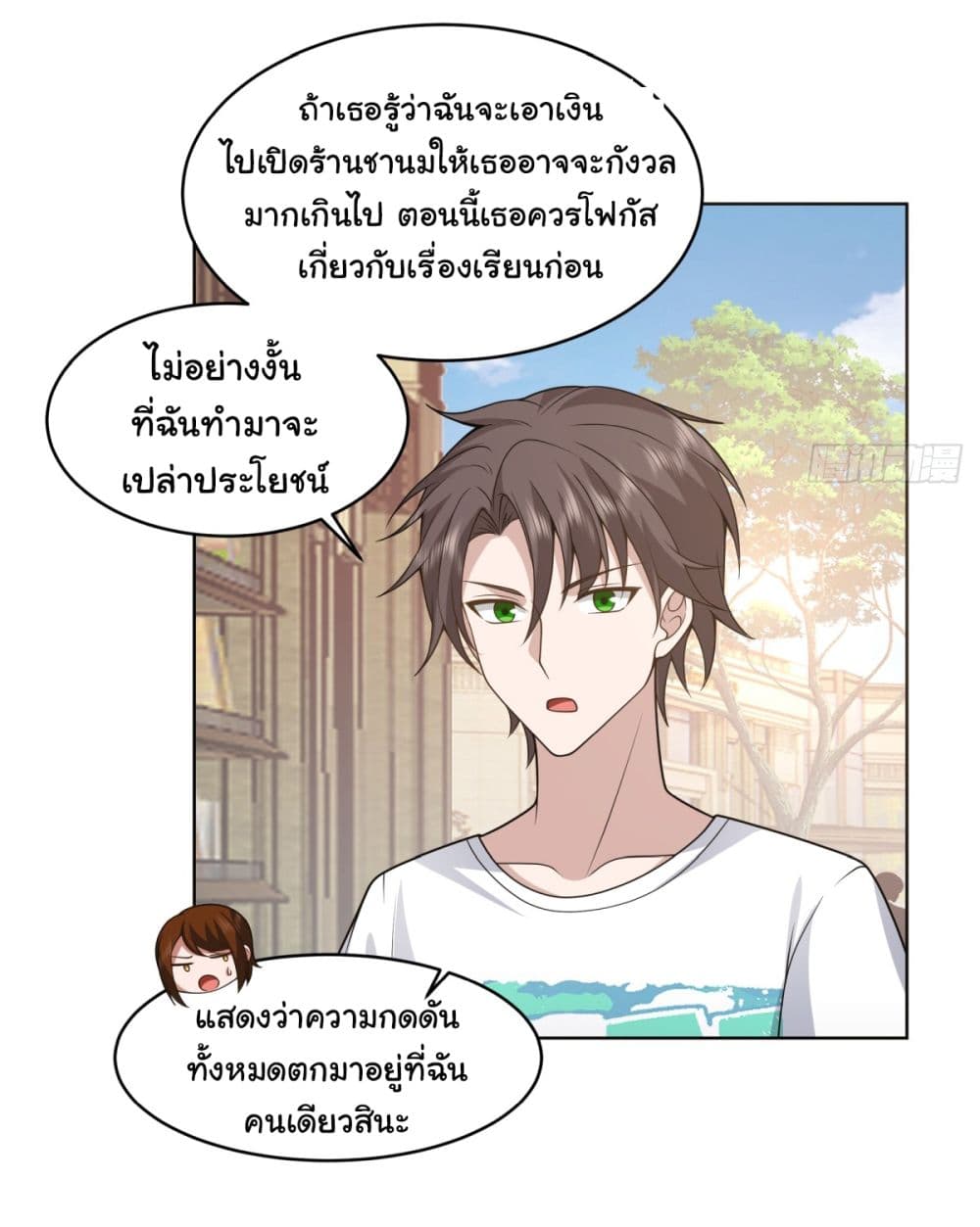 I Really Don’t Want to be Reborn 93 (30)