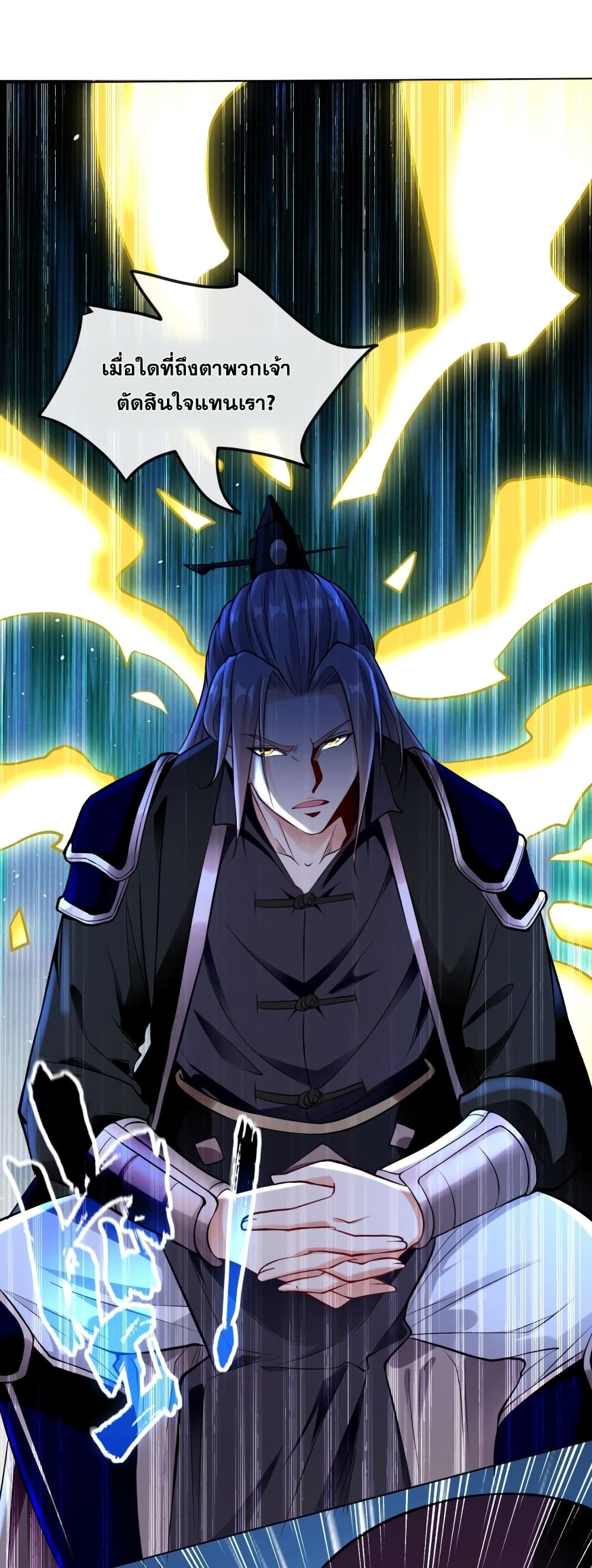 The Ten Great Emperors At The Beginning Are All My Apprentices ตอนที่ 5 (14)