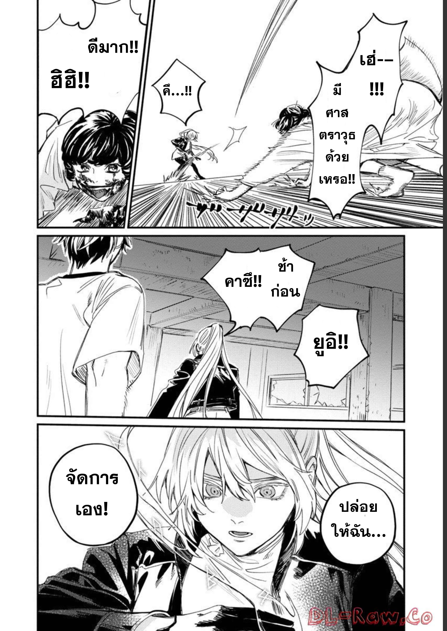 Isekai Kaeri no Arafour Riiman 6 14