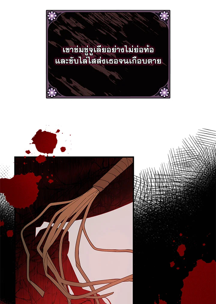 Please Support My Revenge 1 053