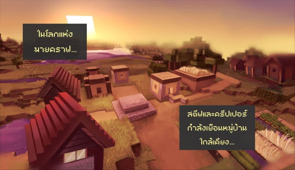 Minecraft Anime Edition ตอนที่ 10 (2)