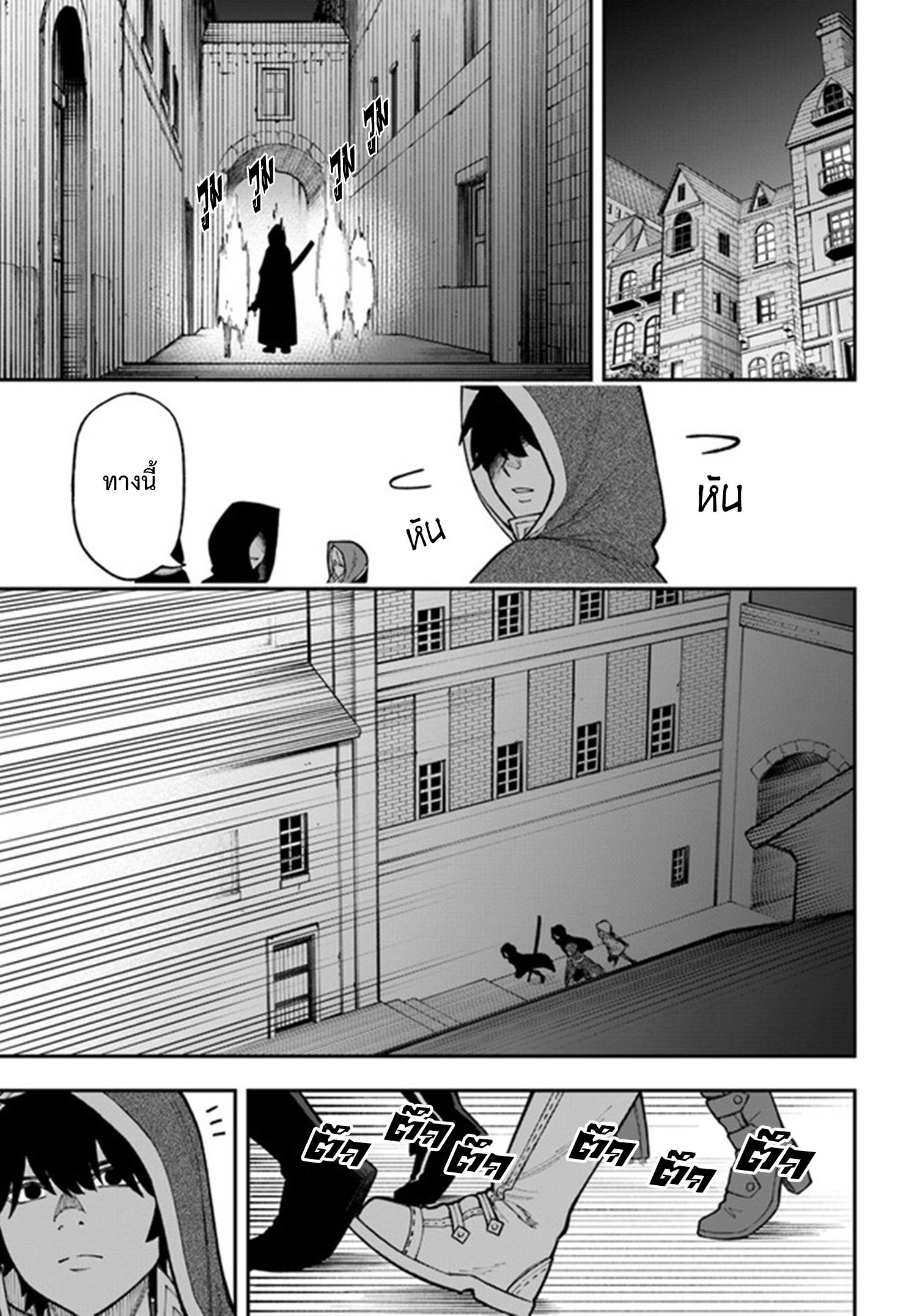 NITO NO TAIDANA ISEKAI SHOUKOUGUN 25.2 (8)