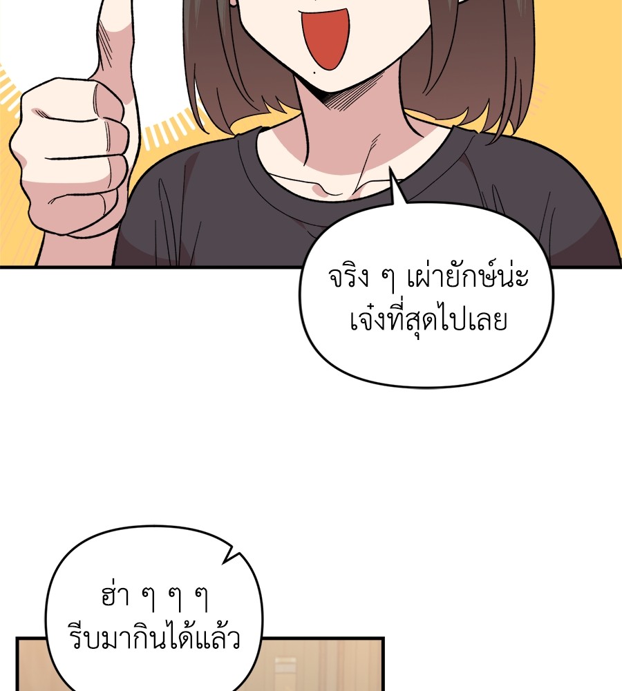 Childhood Friend Complex 10 (25)