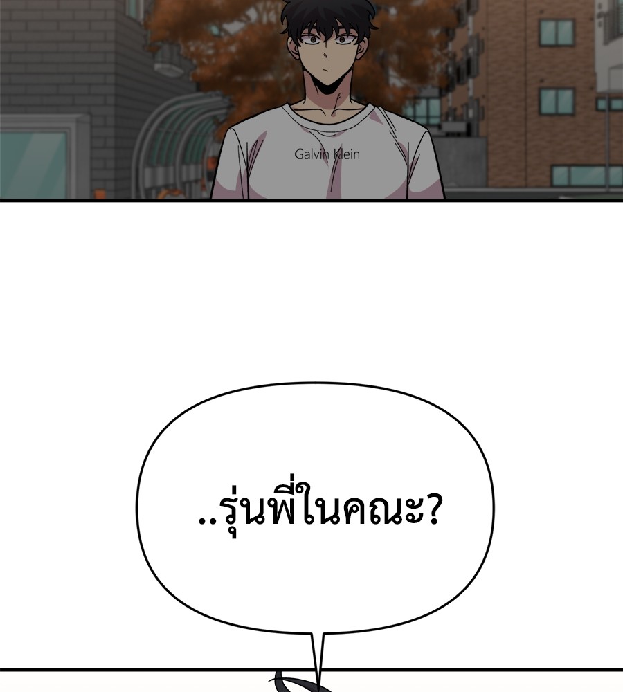 Childhood Friend Complex 8 (30)