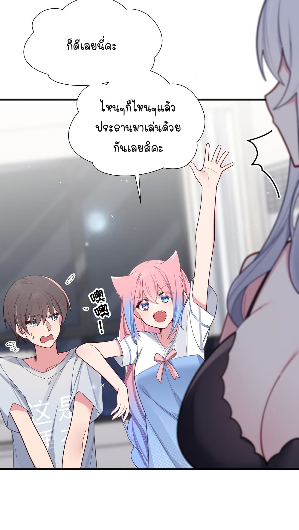 Fake Girlfriend My Fault ตอนที่ 63 (17)