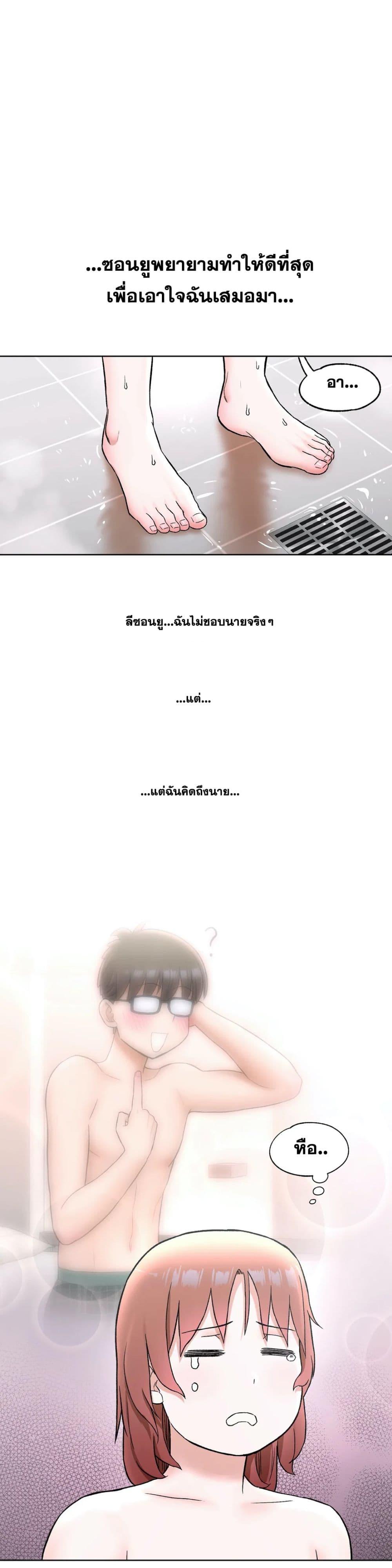 Sexercise ตอนที่ 59 (10)