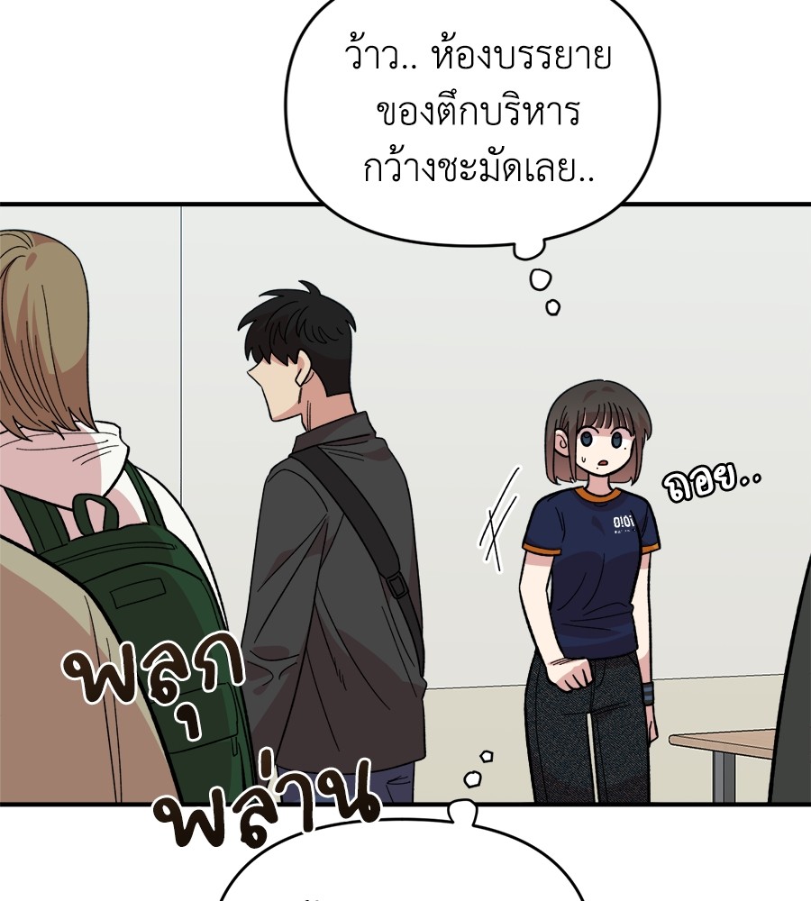 Childhood Friend Complex 15 (99)