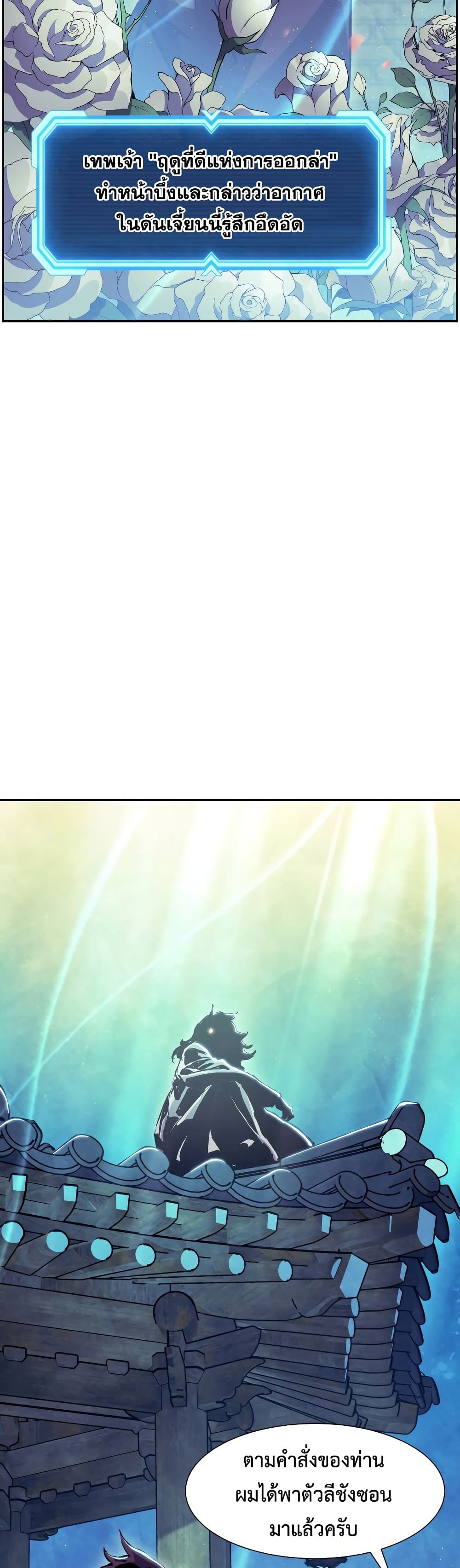 Return of the Broken Constellation 53 44
