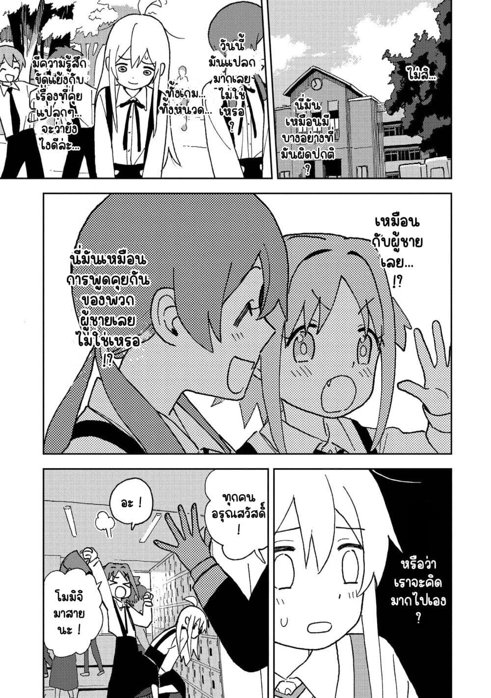 Onii chan wa Oshimai! Koushiki Anthology Comic 3 (7)