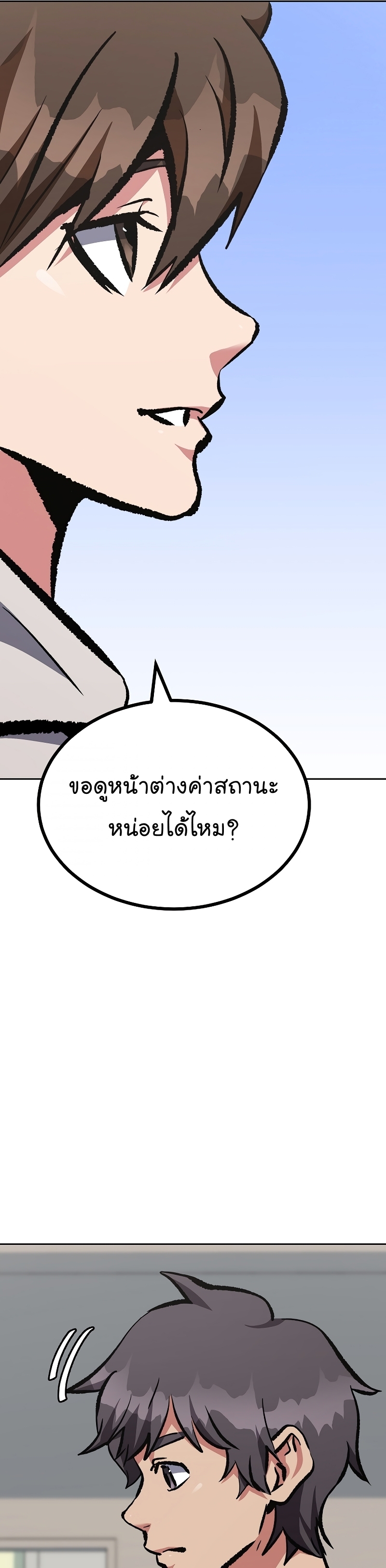 Manga Manhwa Level 1 Player 76 (7)