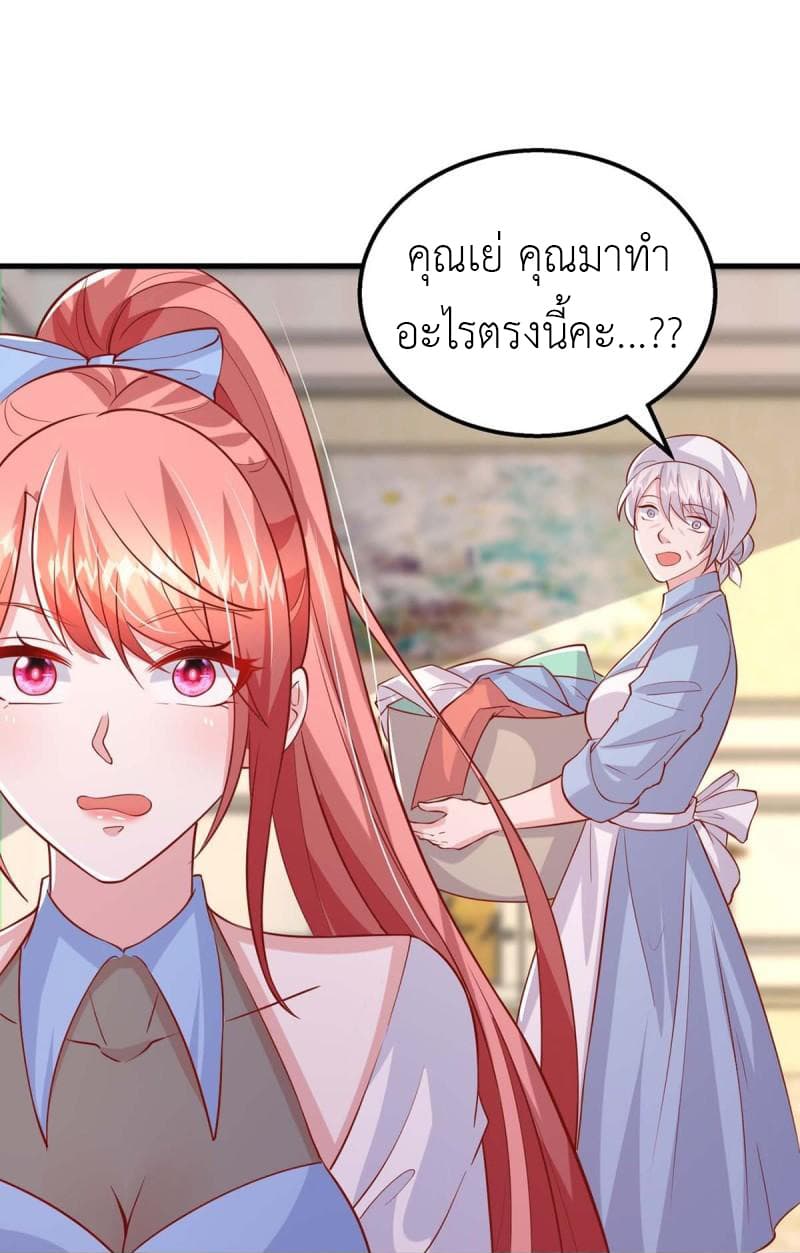 The Big Guy calls me Little Ancestor ตอนที่ 157 (18)