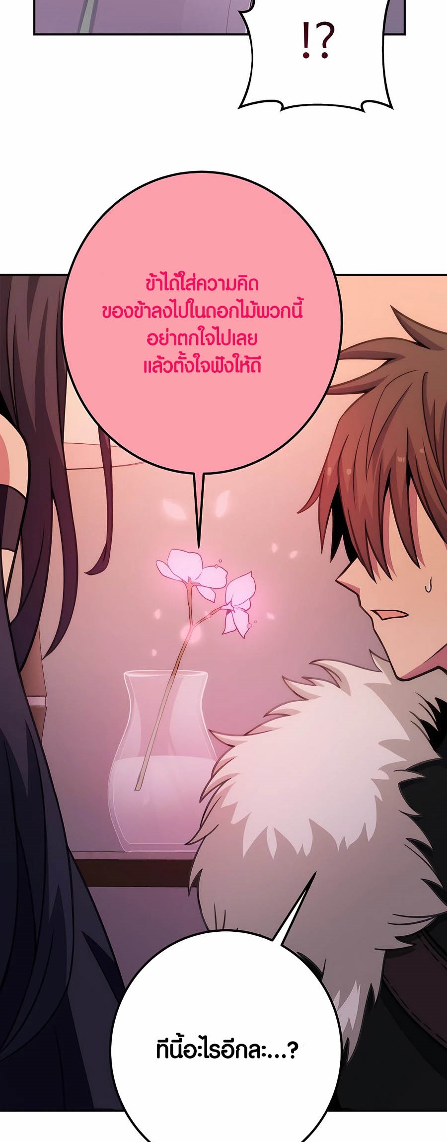 อ่านมันฮวา เรื่อง The Part Time Land of the Gods 66 78