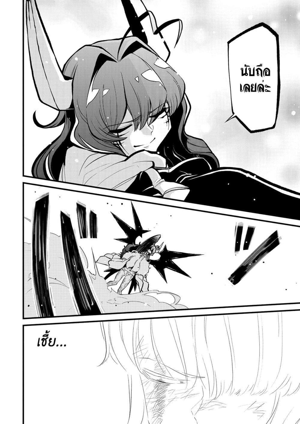 Looking up to Magical Girls 30 (24)