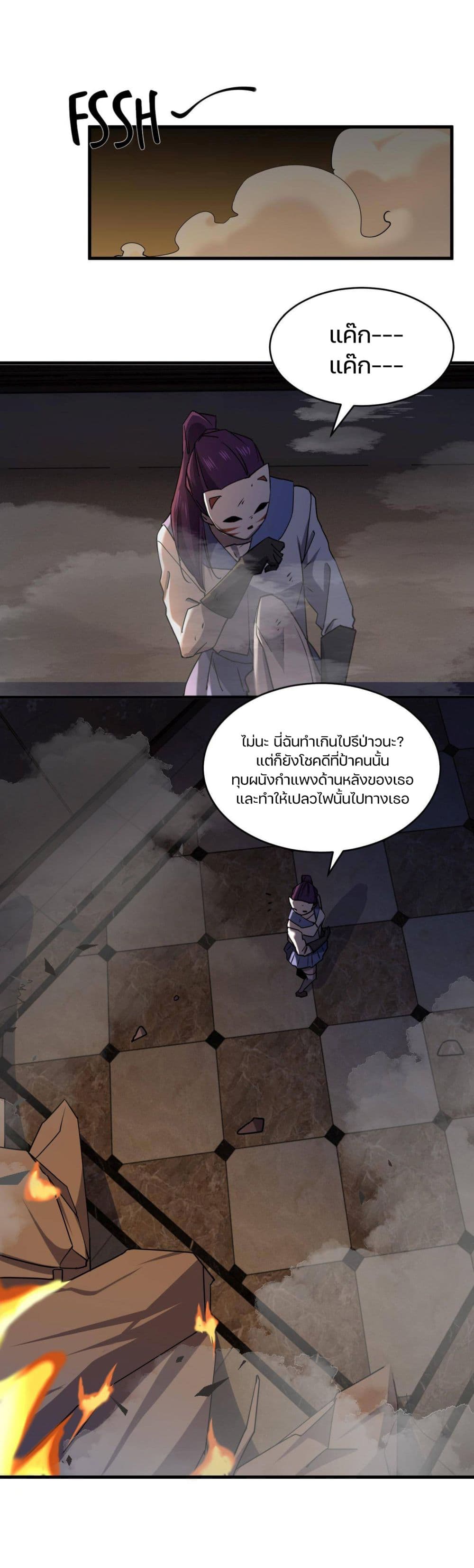 Don’t Get Me Wrong, I’m The Real Victim! ตอนที่ 44 (10)